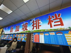 -南师大仙林校区东区食堂