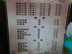 菜单-公园饭店