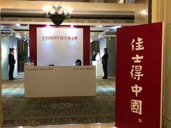 -广州富力丽思卡尔顿酒店