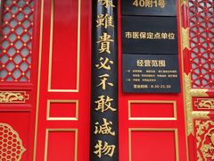 -同仁堂(沙坪坝店)
