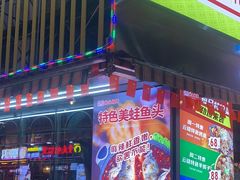 -云晓光头烧烤吧(川沙绿地店)
