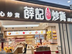 -义乌之心城市生活广场