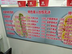 -美肴冰品(中山门店)
