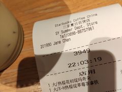 -星巴克(夏日百货店)