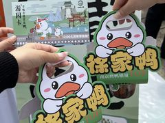 -徐家鸭子·非遗烤鸭(老门东店)