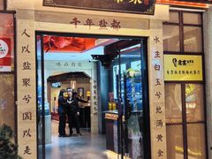 -贡宴盐帮菜自贡驻京联络处餐厅