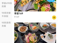 -季夏金枪鱼牛排自助餐厅(海悦天地店)