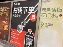 -Pull-Tab拉环咖啡(杭州市上城区来福士中心店)