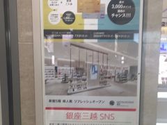 -三越百货(三越银座店)