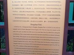 -徐家汇源景区-衡山公园