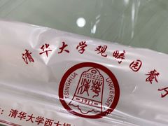 -清华大学-观畴园餐厅