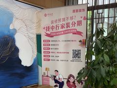 -居丽装饰空间设计(总部)