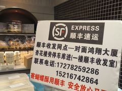 -国际饭店·帆声西饼屋(黄河路店)