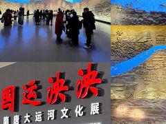 -隋唐大运河文化博物馆