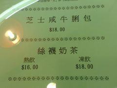 谭校长推荐-兰芳园(上环店)
