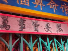 -春梅里卤鹅馆·47年老字号(中山路店)