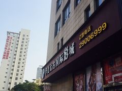 -华夏太古影城(深圳金銮时代店)