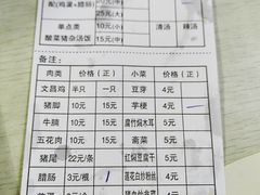 -陈记汤饭(水巷口店)