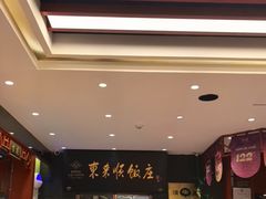 -东来顺饭庄(天坛店)