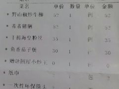 账单-围龙屋客家食府(福田店)