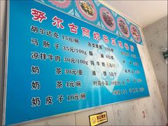 -努尔古丽奶茶