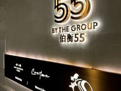 -伯衡55·吉品轩(乌鲁木齐南路店)