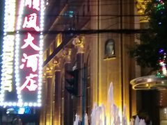 -顺风海鲜港(长寿路店)