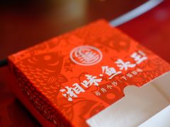 -湘味·鱼头王(上夼美食街店)