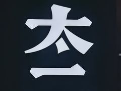 -武汉长江大桥