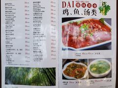 菜单-多哥水傣味餐厅(司马巷店)