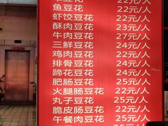 -陈记泸州酸菜豆花火锅(建设路店)