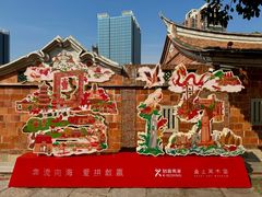 -晋江五店市传统文化旅游区