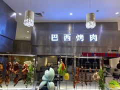 -即墨华玺大酒店·瑞尚阁西餐厅(鹤山路店)