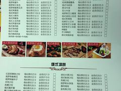 菜单-通海俄式烧烤(下瓦房店)