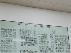 -沪依小酒馆心意菜