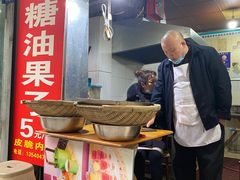 -邓记新一代糖油果子(四川煤管局供销公司职工宿舍店)