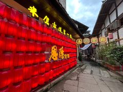 -恩阳古镇
