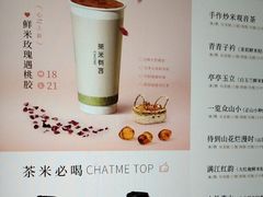 -茶米有言(城市市集龙之梦店)