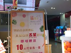-橘菓子(京溪店)