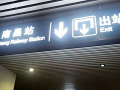 -南昌站