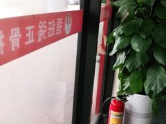 -张钰强中医正骨推拿连锁(唐家人才公寓店)