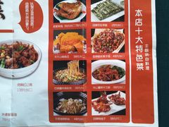 -外公的饺子外婆的面(高铁东站店)