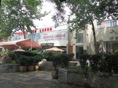 门面-土耳其妈妈