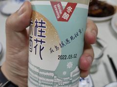 -南花桥羊肉馆老字号(乌镇店)