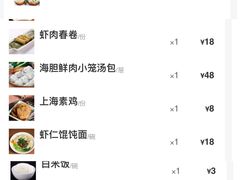 -玖鲜小笼(中山广场店)