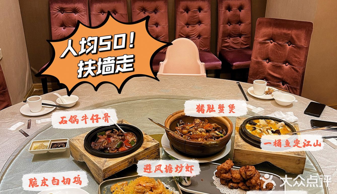 佛山新派粤菜佼佼者｜岁丰酒楼