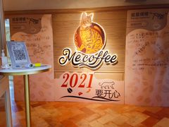 -Me Coffee下午茶艺术空间