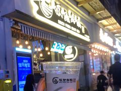 -板凳鲜酿·精酿啤酒(科华北路店)