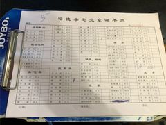 -裕德孚·非遗手切涮羊肉(东直门内大街店)