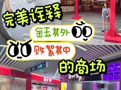 -中海环宇荟